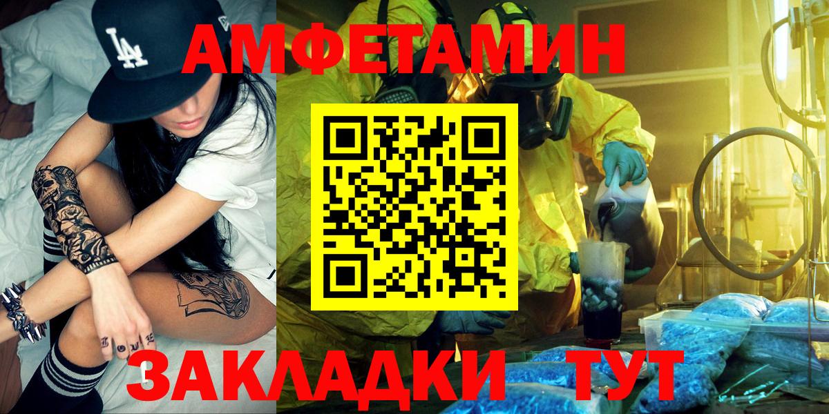 АМФ Premium  Вход с VPN  Ставрополь 