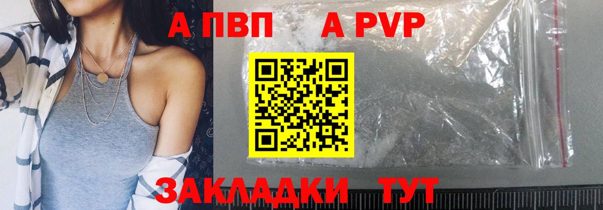 Ставрополь  A-PVP крисы CK  Вход с VPN 