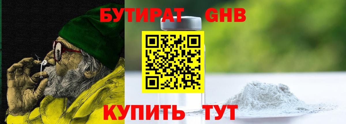 БУТИРАТ буратино  Вход с VPN  Бутират  Ставрополь 