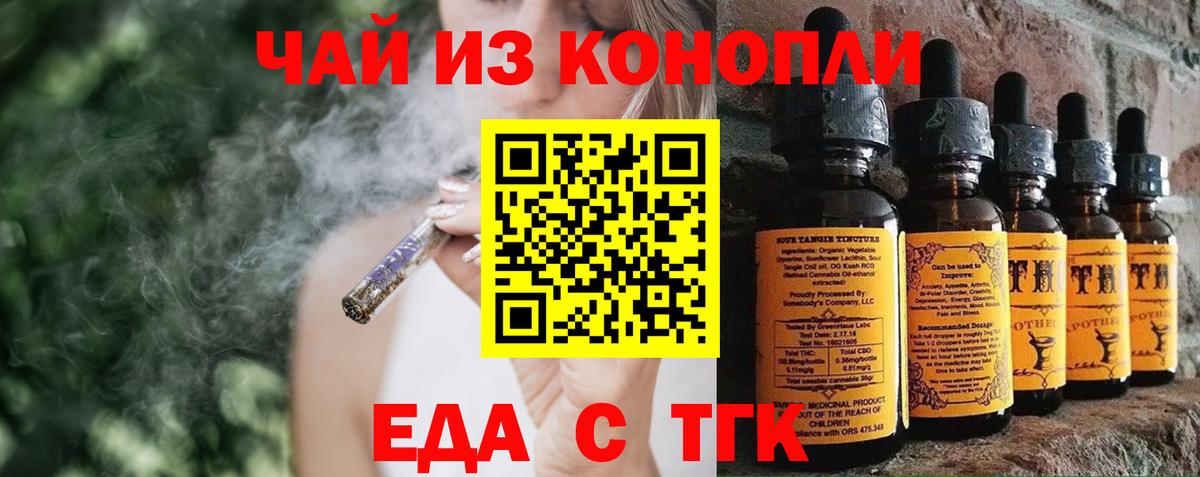 Canna-Cookies конопля  Вход с VPN  Ставрополь 