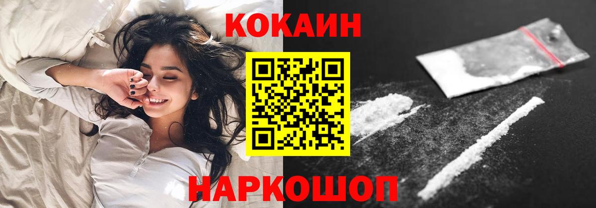 Кокаин VHQ Ставрополь