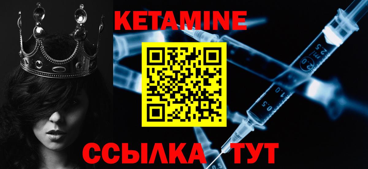 Кетамин ketamine Ставрополь