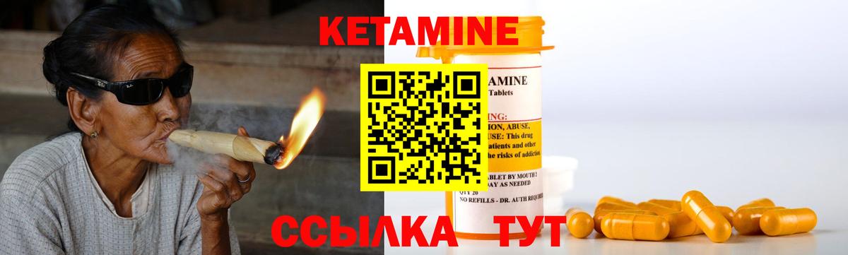 КЕТАМИН VHQ  Вход с VPN  Ставрополь  Кетамин ketamine 
