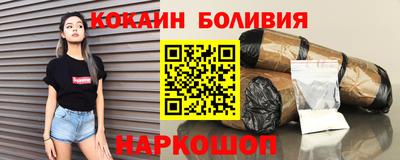 кокаин Волгодонск