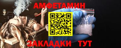 амфетамин Волжск