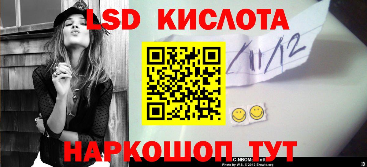 LSD-25 экстази  LSD-25 экстази кислота  ЛСД экстази кислота  Вход с VPN  Ставрополь 