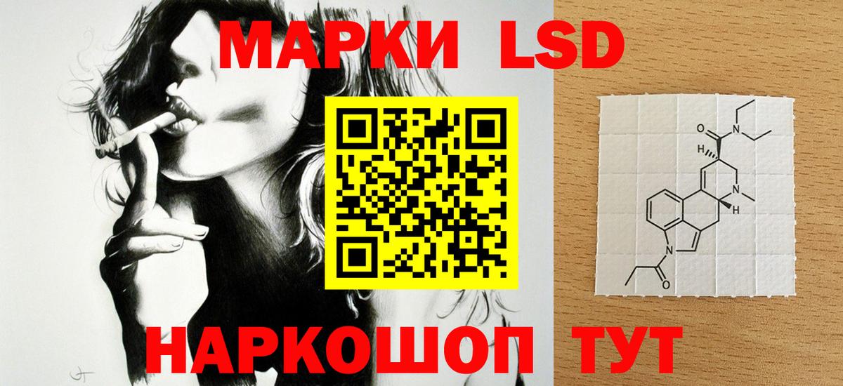 LSD-25 экстази кислота Ставрополь