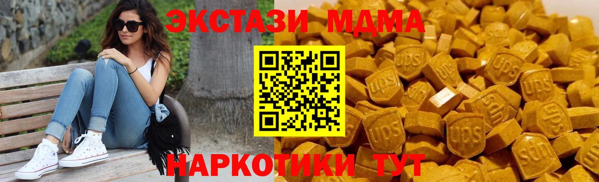 МДМА  MDMA VHQ  Вход с VPN  MDMA Molly  Ставрополь 