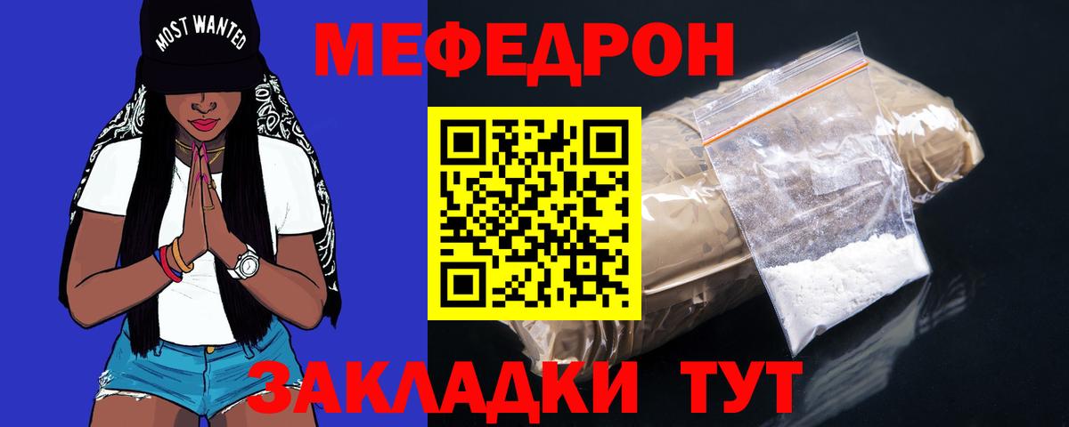 Меф  kraken как зайти  Меф мука  Ставрополь  Меф мука  Вход с VPN 