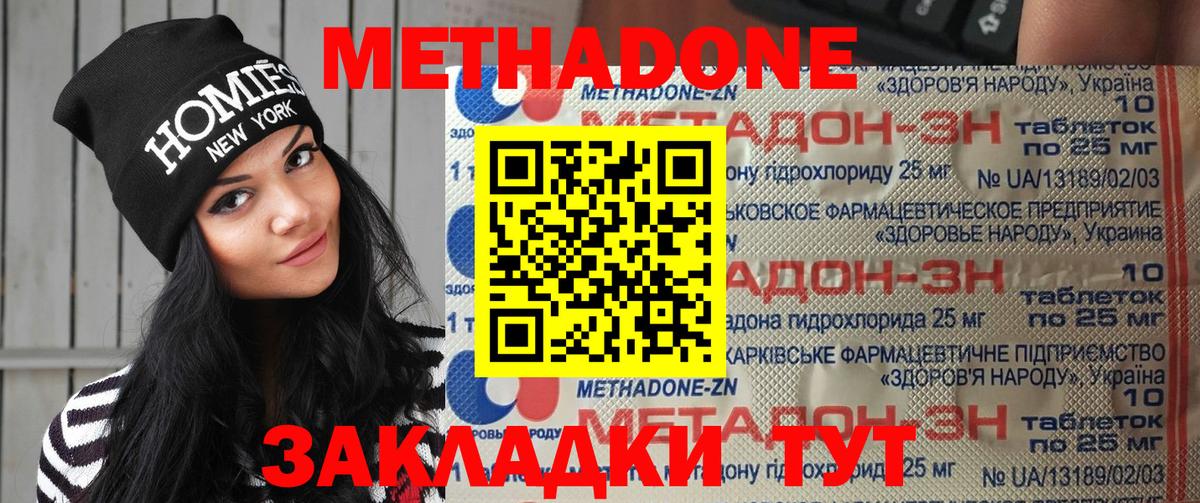 Ставрополь  Метадон белоснежный  даркнет формула  Вход с VPN  Метадон мёд 