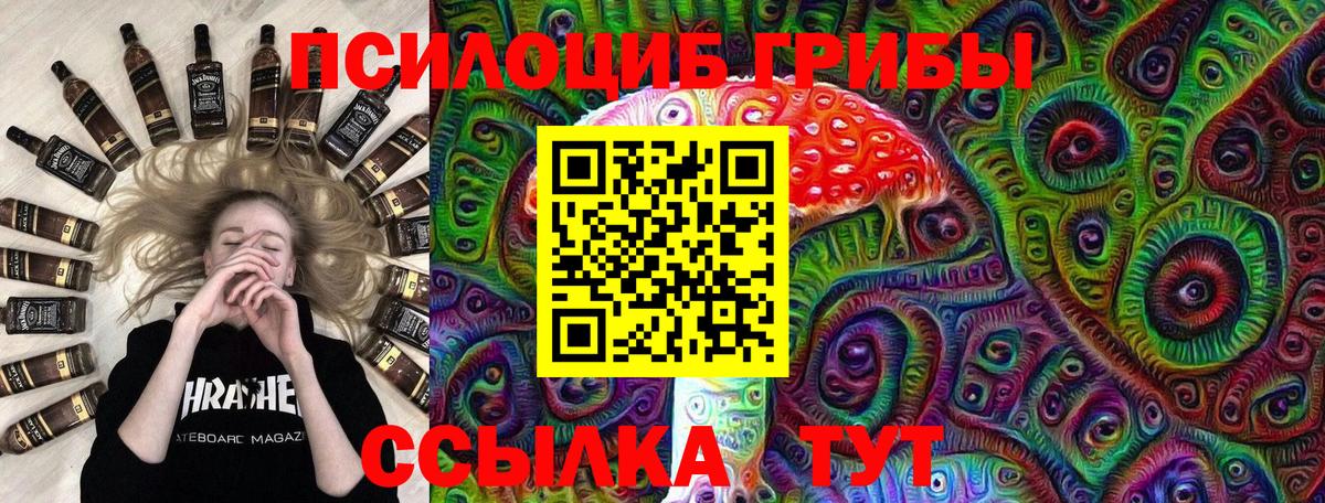 Галлюциногенные грибы мухоморы Ставрополь